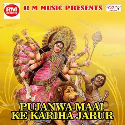 Jija Ji Mela Ghuma Di Patana Ke - Subodh album cover 