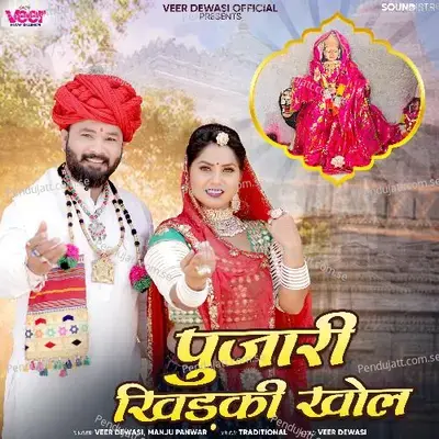 Pujari Khidki Khol - Veer Dewasi album cover 