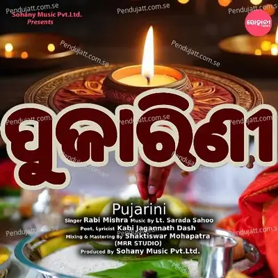 Pujarini - Rabi Mishra album cover 