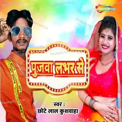 Pujava Lover Se - Chhote Lal Kushwaha album cover 