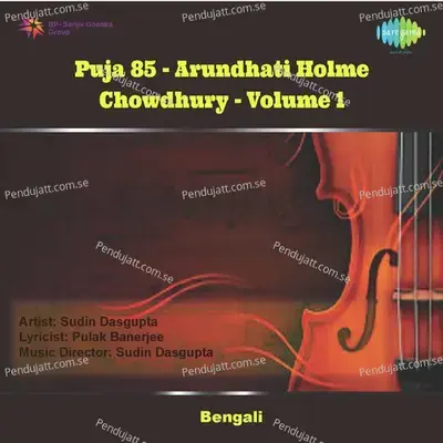 Chandraduti Ratri Ese Bale - Arundhati Holme Chowdhury album cover 