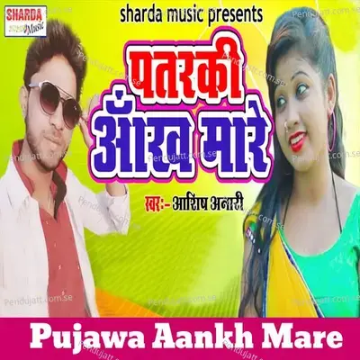 Pujawa Aankh Mare - Ashish Anari album cover 