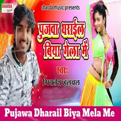 Pujawa Dharail Biya Mela Me - Mithlesh Halchal album cover 