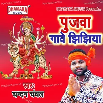 Pujawa Gawe Jhijhiya - Chandan Chanchal album cover 