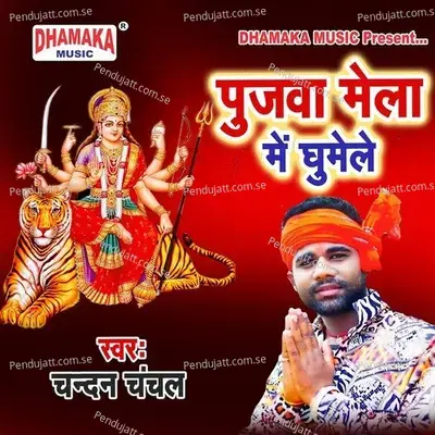 Pujawa Mela Me Ghumele - Chandan Chanchal album cover 