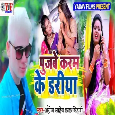 Pujbe Karam Ke Dariya - Angrej Saheb Lal Bihari