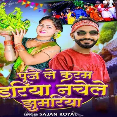 Pujele Karam Dariya Nachele Jhumariya - Sajan Royal album cover 