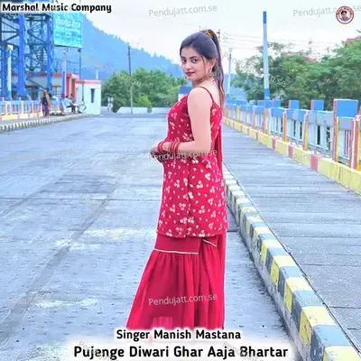 Pujenge Diwari Ghar Aaja Bhartar - Manish Mastana
