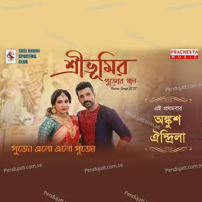 Pujo Elo Elo Pujo - Abhijeet