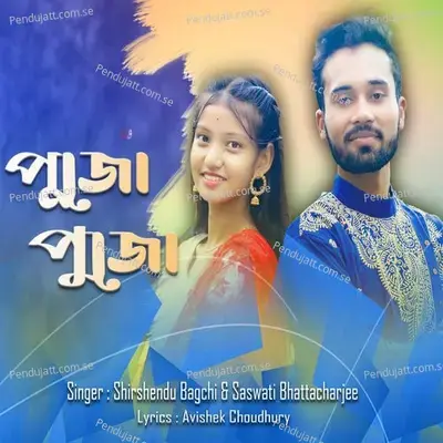 Pujo Pujo - Shirshendu Bagchi album cover 