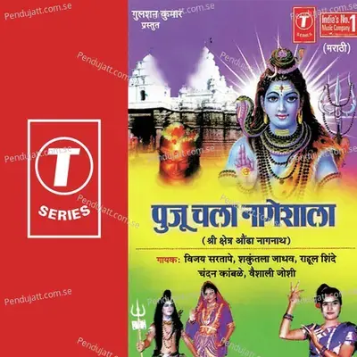 Chalaa Shivmandiri - Kailash Mehta album cover 