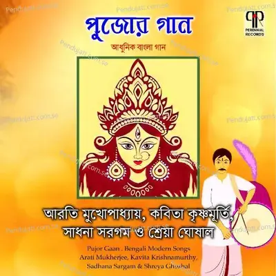 Mon Moyuri Aj Pakhna Mele - Aarti Mukherji album cover 