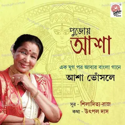 Pujoye Asha - Asha Bhosle album cover 