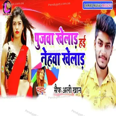 Pujwa Khelad Hayi Nehwa Khelad - Saif Ali Khan album cover 