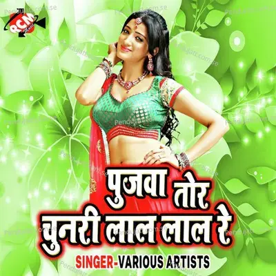 Bhatar Aaj Marle Baua Re - Amitraj album cover 