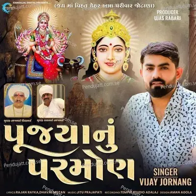 Pujya Nu Parmon - Vijay Jornang album cover 