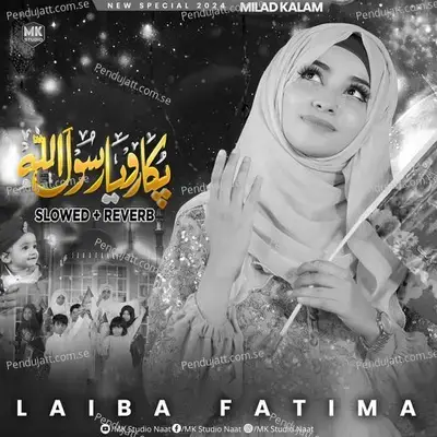 Pukaaro Ya Rasool Allah  Lofi-Mix  - Laiba Fatima