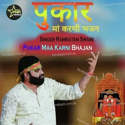 Pukar Maa Karni Bhajan - Ramratan Swami album cover 