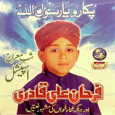 Subha Taiba Main Hui - Nisar Marfani album cover 