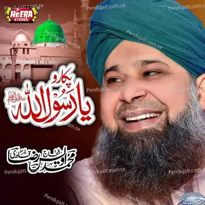 Qaseeda Burda Shareef - Owais Raza Qadri album cover 