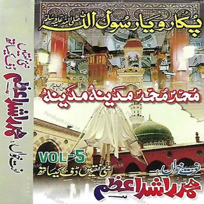 Dikha De Illahi Woh Pyaara Madina - Muhammad Rashid Azam album cover 