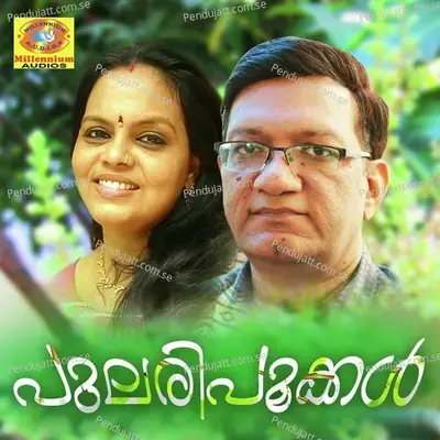 Malayala Nadinde - Pradeep Somasudam album cover 