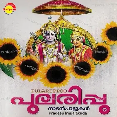 Bharatha Bharatha - Vinod album cover 