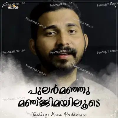 Pularmanju Manjimayiloode - Sadil Ahmed album cover 