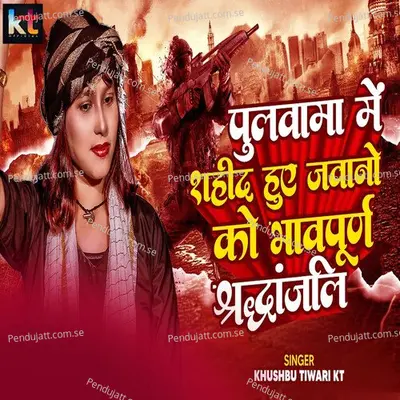 Pulavaama Mein Shaheed Hue Javaano Ko Bhaavapoorn Shradhaanjali - Khushbu Tiwari KT album cover 