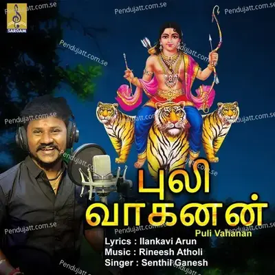 Sandhanamo Manakidinke - Senthil Ganesh album cover 