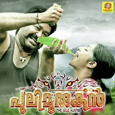 Maanathe Marikurumbe - Susheela album cover 