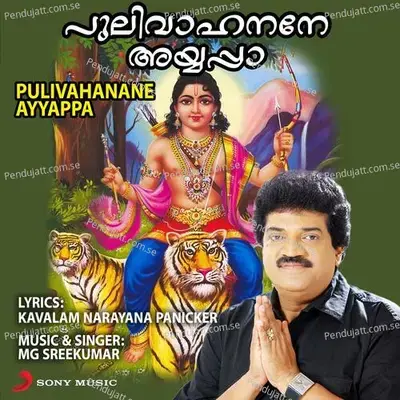 Maathevar Vesham - M.G. Sreekumar album cover 