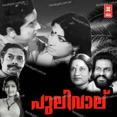 Pulival - K.J. Yesudas cover album