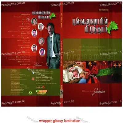 Sabaiye Nee Vizhiththidu - Emmanuel album cover 