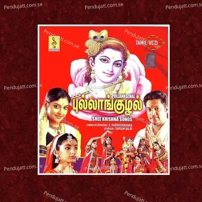 Kannaunthan - Syama Siju album cover 