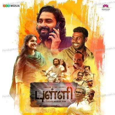 Pulli - Devika Elumalai cover album