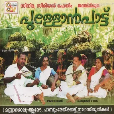 Azhta Nagangale - Satheesh album cover 