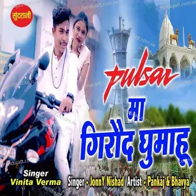 Pulsar Ma Giraud Ghumahu - Jonny Nishad album cover 