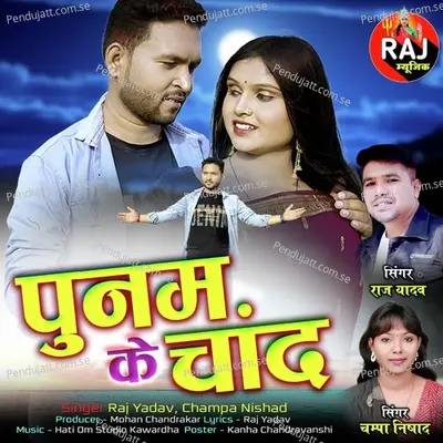 Punam Ke Chand - Raj Yadav album cover 