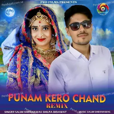 Punam Kero Chand - Salim Shekhawas album cover 