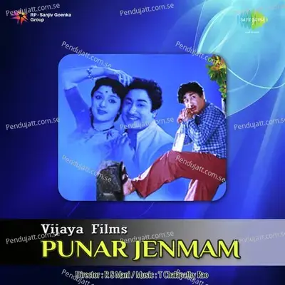 Engum Sondhamillai - Pathos - T.M. Soundararajan album cover 