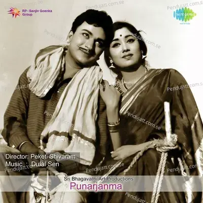 Punarjanma - Dulal Sen cover album