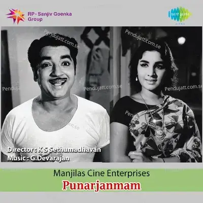 Punarjanmam - G. Devarajan cover album