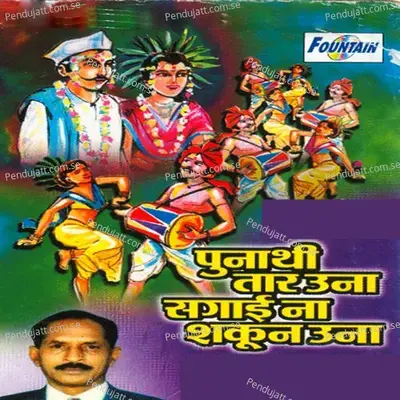 Mayaav Mayaav Bhadwa Daru   Peiye Unna - Ramesh Anna Patil album cover 