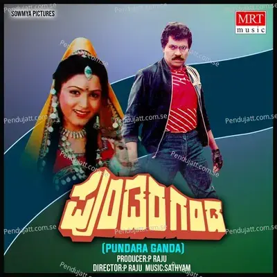 Henna Nodi Kanna Nodi - Vani Jayaram album cover 