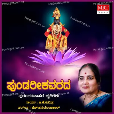 Pundareeka Varada (Krithis Of Purandara Dasa) - B. K. Sumitra cover album