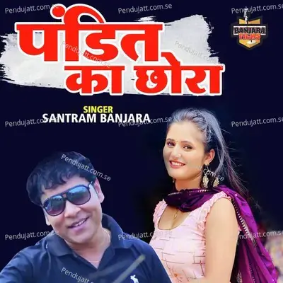 Pundit Ka Chora - Santram Banjara album cover 