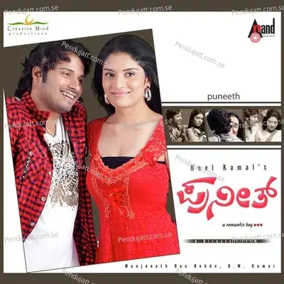 Kannalli - Abhijith Savanth album cover 