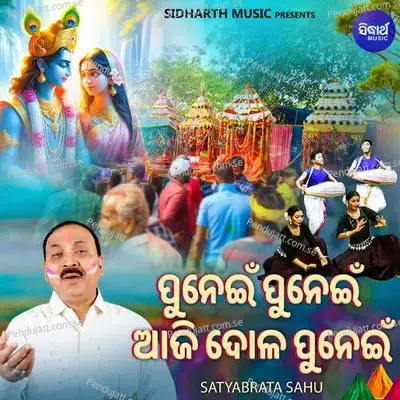 Punei Punei Aji Dola Punei - Satyabrata Sahu album cover 