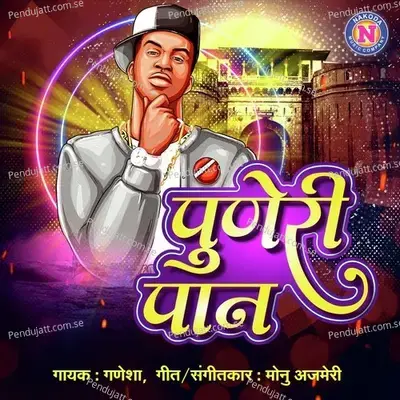 Puneri Paan - Ganeshaa album cover 